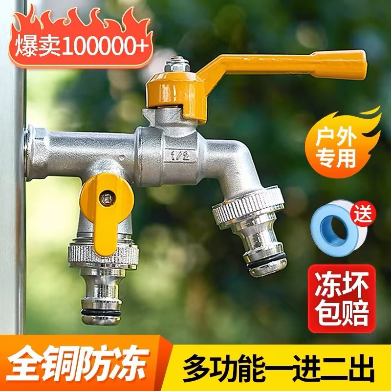 T all-copper outdoor faucet anti-freezing, one in and two out courtyard washing machine, dual out outdoor faucet with lock, dual control key Specification drawing