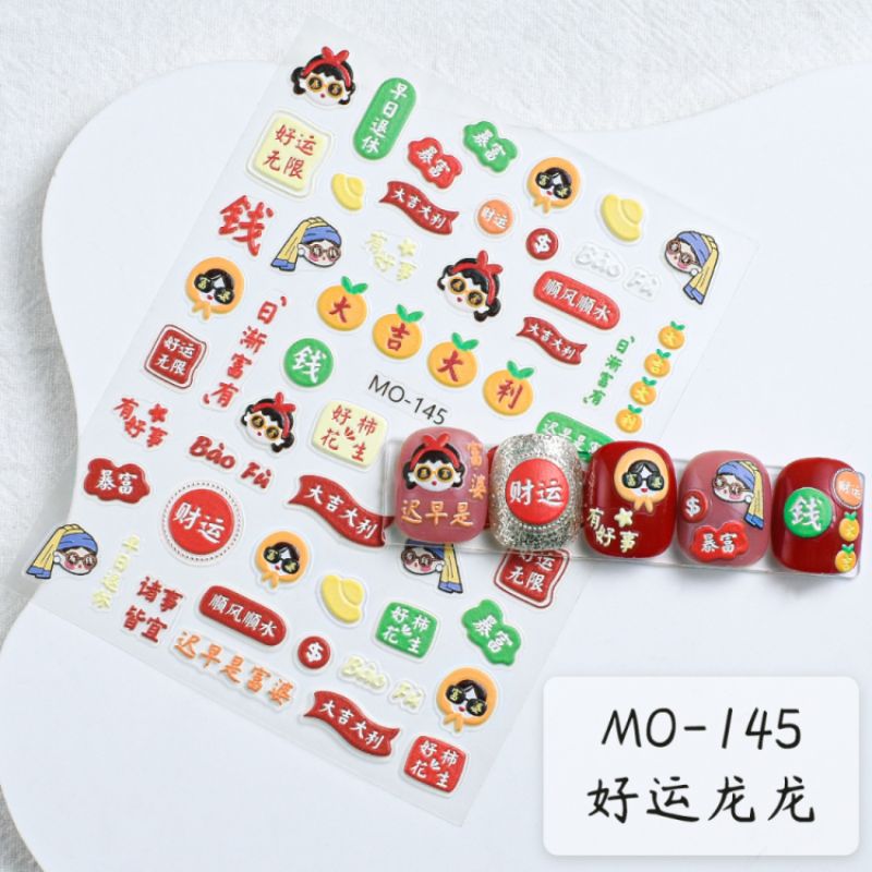 国风麻将美甲贴纸国潮暴富好运巨富指甲贴新年款