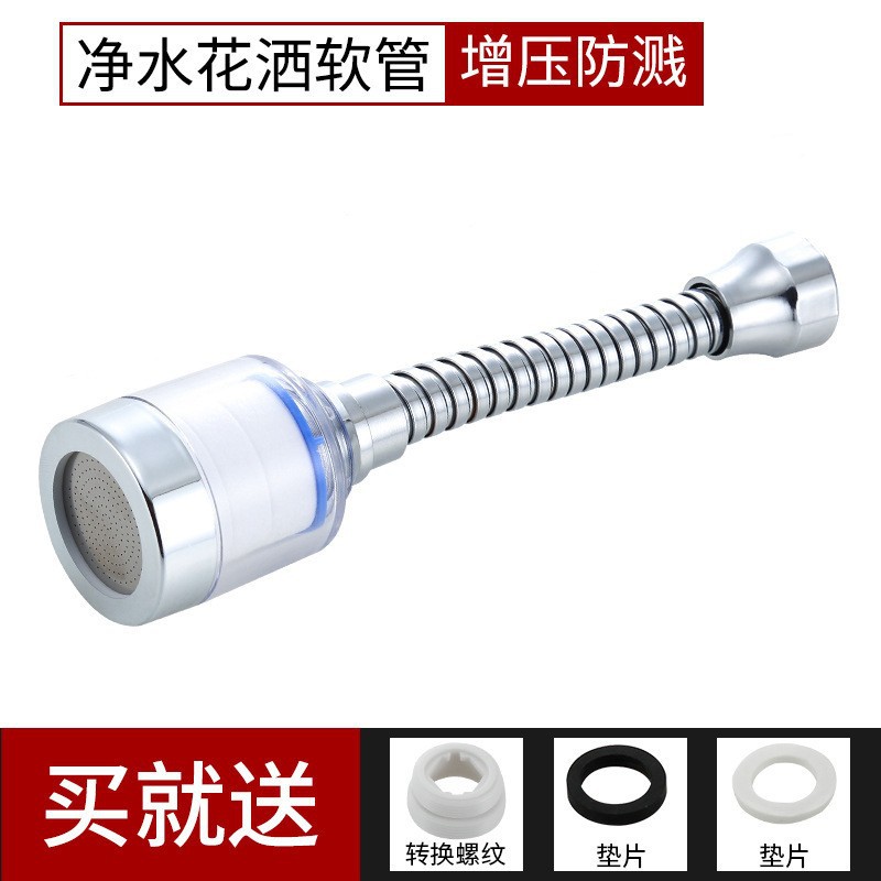 Kitchen faucet filter purifier, household extender, splash-proof head, tap water filter, filter core, filter Specification drawing