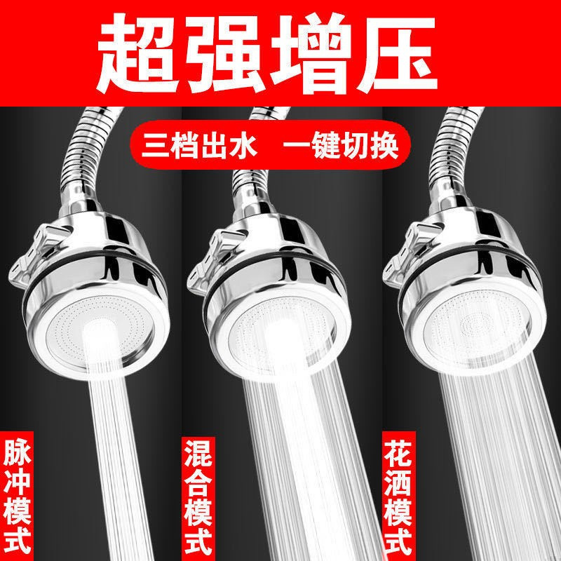 Faucet manufacturer wholesale splash preventer, universal extender, kitchen faucet pressure-increasing splash preventer, filter factory Specification drawing