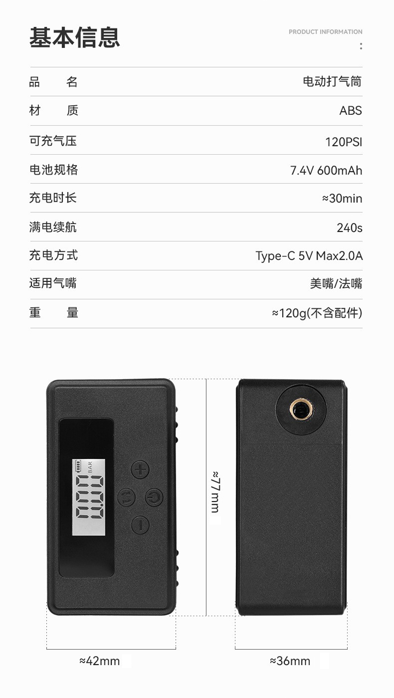 241123 Mini air pump, bicycle electric air pump, portable tire, electric motorcycle air pump, car air pump pic 2