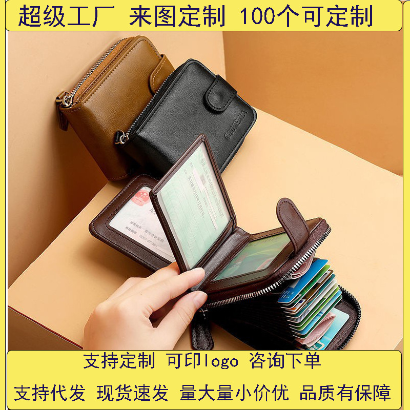 A multi-functional large-capacity anti-theft card case for men's driver's license, a demagnetized vehicle registration certificate and a wallet in one full figure