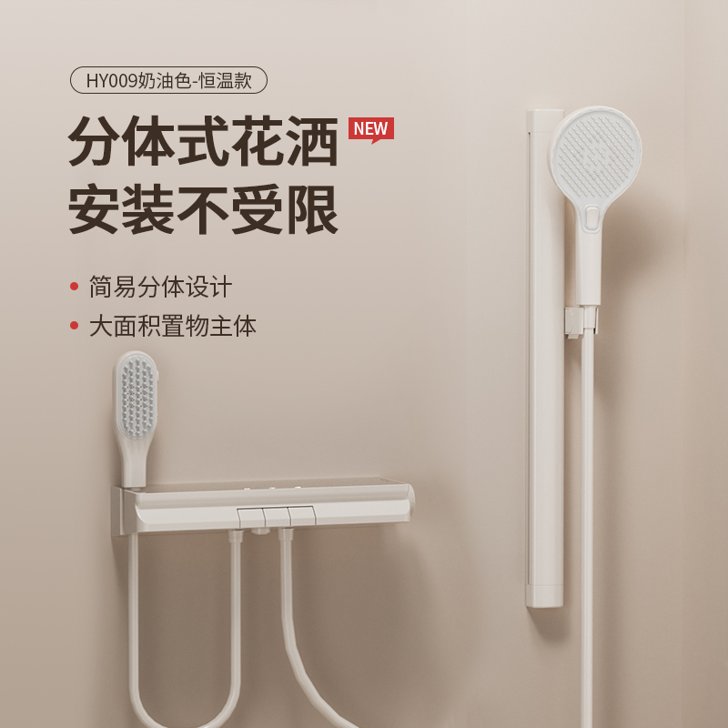 分离式安装+ABS外壳+铜水路+按键+3功能手持花洒+下出水