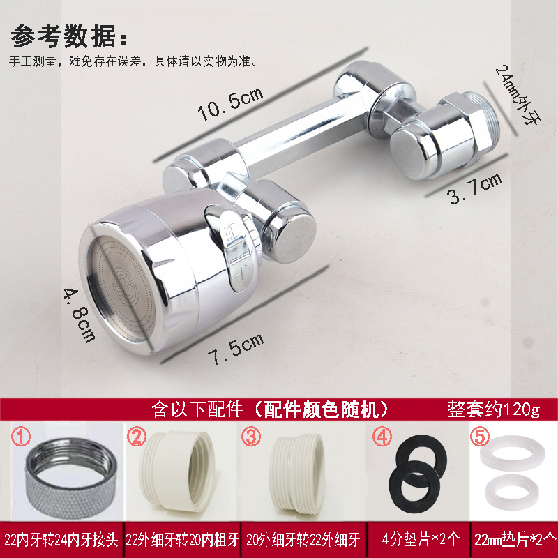 Faucet mechanical arm washbasin, multi-functional adapter, universal faucet, 1080-degree rotatable mouthwash Application Scenario