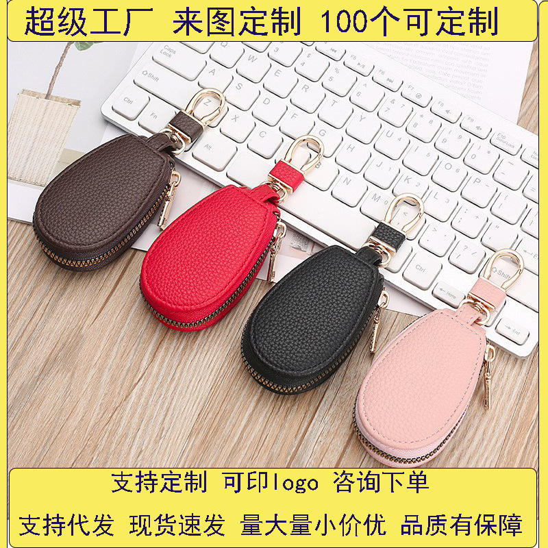 Genuine key case for both men and women, multi-functional mini large-capacity car zipper remote control keychain storage bag full figure