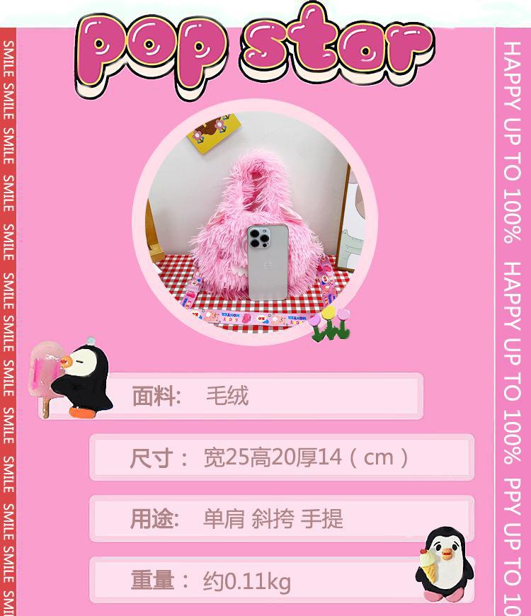 2024 New style of cute Korean plush single-shoulder crossbody bag with a girlish heart and cartoon monsters. Children's crossbody bag Specification drawing