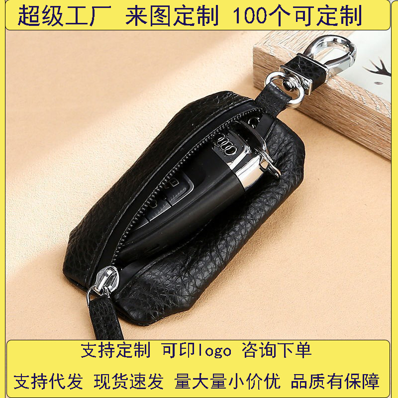 Universal car key holder, multi-functional single zipper car key case, top layer cowhide key cover, retro waist hang full figure