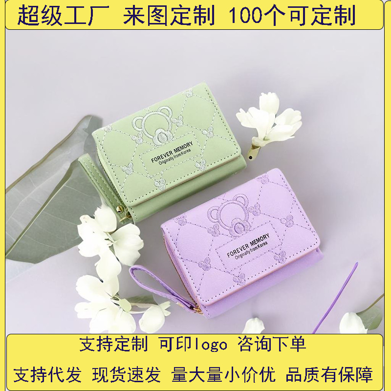 Cute embroidered short fashionable ladies' wallet, embroidered coin purse, women's 30% off bag, multi-slot large capacity bag full figure