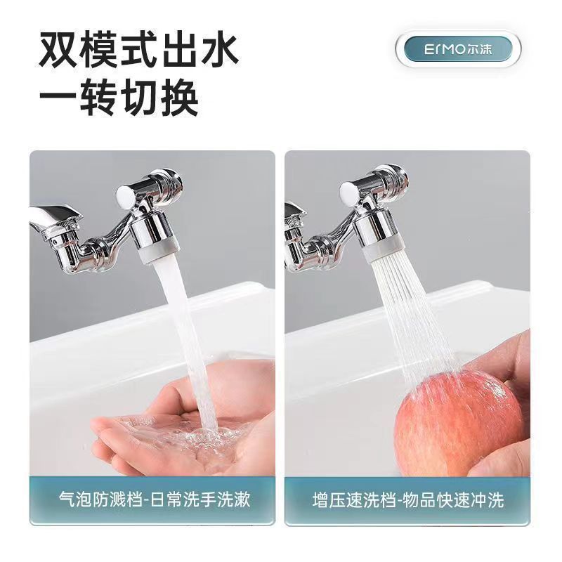 Mechanical arm universal faucet 1080, rotatable water outlet extension, washbasin foaming joint, anti-splash wonder Specification drawing