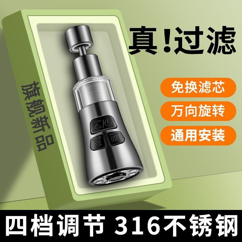 Kitchen faucet filter conversion socket joint adapter, household sink anti-splash water magic tool, extension device Application Scenario