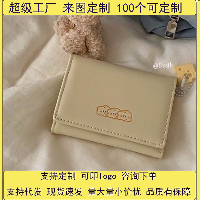 Cheese and cheese short small wallet for girls 2023 New style student cute cartoon large-capacity card bag three-fold wallet full figure