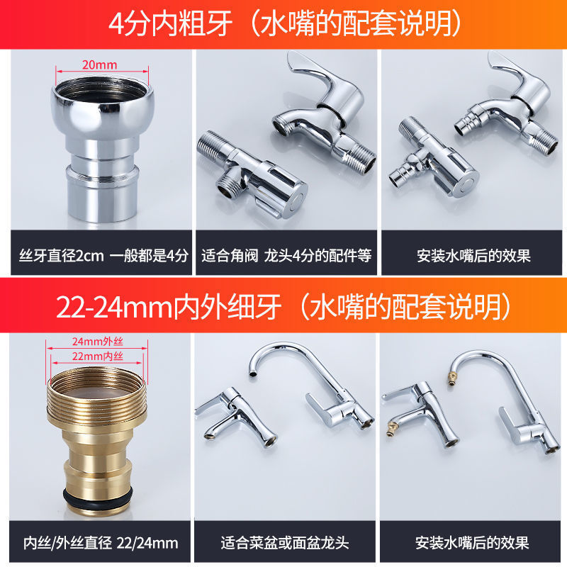 Copper washing machine connector faucet converter accessories, 4-point faucet adapter, 6-point washing machine water inlet pipe pacifier Item Picture