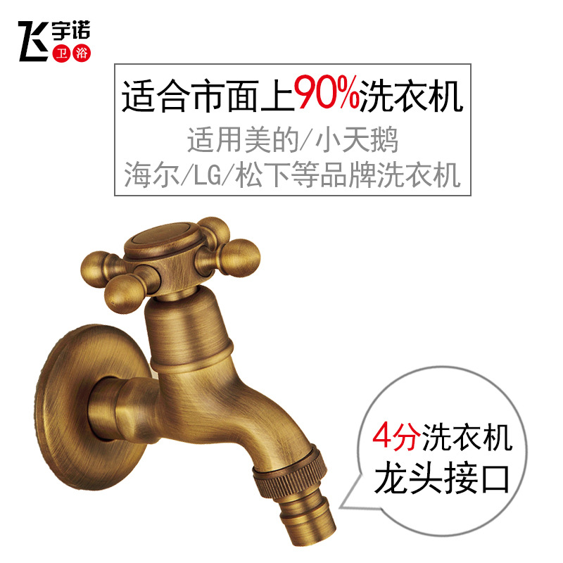 The washing machine faucet is made of retro brass, with a quick-opening single cold mop. It is a sink faucet with one inlet and two outlets, and a double faucet Application Scenario