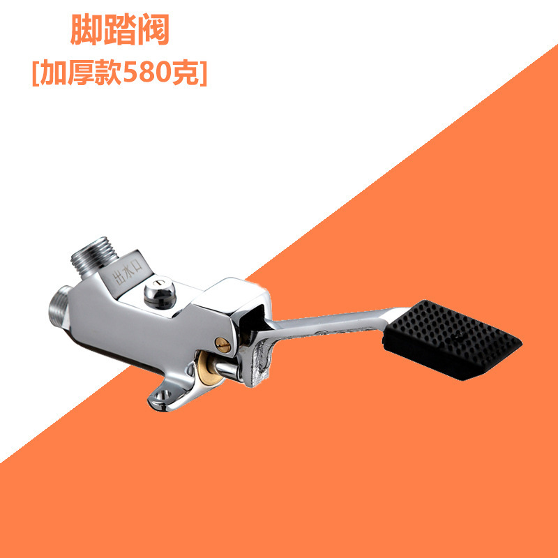 Hui Ci Hospital laboratory cold and hot regulating foot pedal valve faucet switch basin foot pedal mixing valve Application Scenario