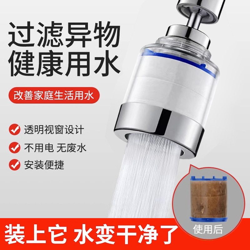 Kitchen faucet filter purifier, household extender, splash-proof head, tap water filter, filter core, filter details Picture