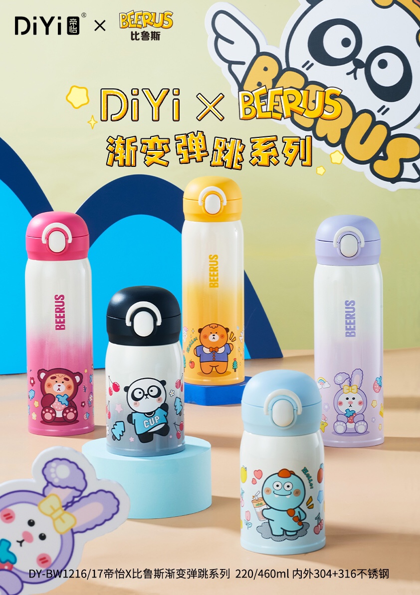 #DIYI X Beerus collaboration series New Style Here 🐻🐰🦕 DY-BW1216/1217 diyi X Beerus Gradient Jump Series, come and buy!