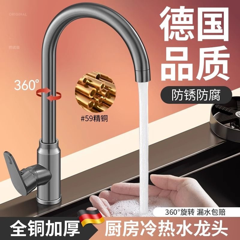 Gun grey kitchen hot and cold water faucets, sink, sink, household balcony, hotel European-style faucets full figure