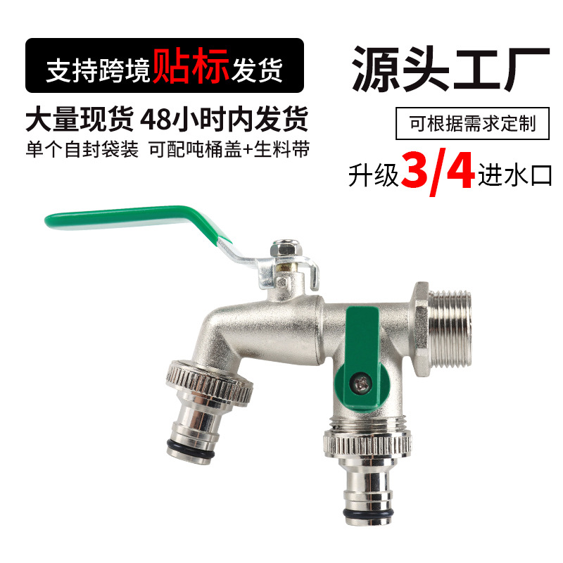 3/4 Upgrade and enlarged water inlet, one inlet and two outlets faucet, cross-border Amazon zinc alloy double outlet faucet full figure