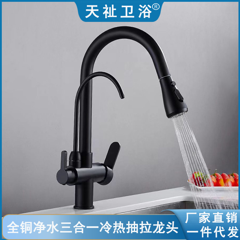Kitchen pull-out cold and hot water faucet, three-in-one pure direct drinking water faucet, sink, sink faucet full figure