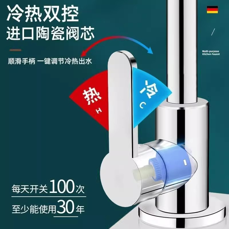 Stainless steel kitchen faucet for cold and hot water, household splash-proof two-in-one sink for washing dishes Specification drawing