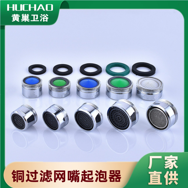 Cross-border splash-proof faucet, universal faucet foaming device, wrench, filter faucet, filter screen, water outlet, foaming device full figure
