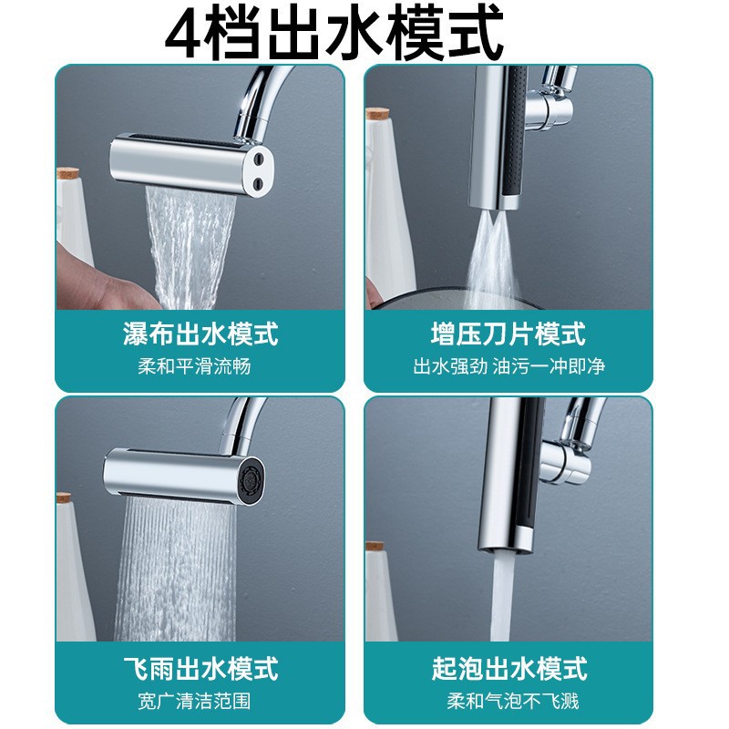 Feiyu Waterfall Faucet, household splash-proof faucet, universal shower head extender, four-speed rotating bubble generator, universal Application Scenario