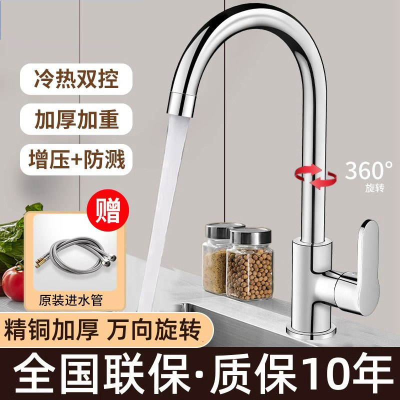 Stainless steel kitchen faucet for cold and hot water, household splash-proof two-in-one sink for washing dishes full figure