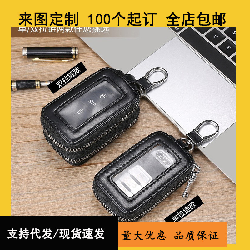 Best-selling high-end mirror window men's and women's thickened double-layer car remote control zipper key case, General car key case full figure