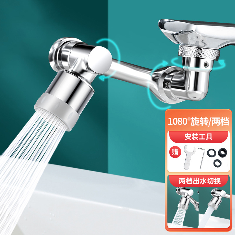 Mechanical arm universal 1080° rotatable faucet, bathroom splash-proof faucet extender, bubble maker, water nozzle full figure