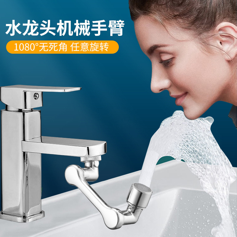 Wholesale cross-border 1080 pressurized kitchen splash-proof faucet, mechanical arm shower head, washbasin, universal extender, bubble maker full figure