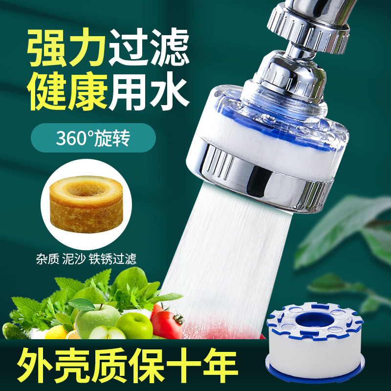Wholesale of splash-proof, pressure-increasing, filtering, showerhead, kitchen universal water purification and filtering, universal water-saving foaming device full figure