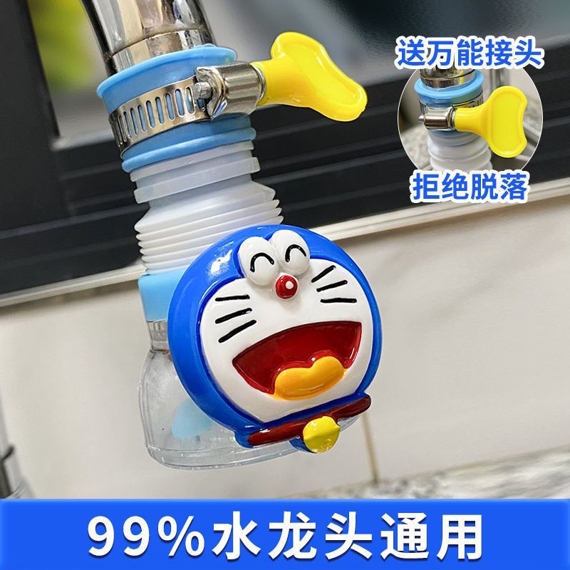 Cartoon universal splash-proof faucet extender, household splash-proof water filter for kitchen and dormitory tap water, splash-proof device Specification drawing