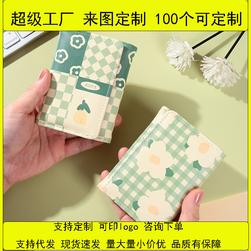 A cute and fresh female cartoon wallet with multi-functional large capacity, ultra-thin, popular driver's license holder and anti-demagnetization card holder full figure