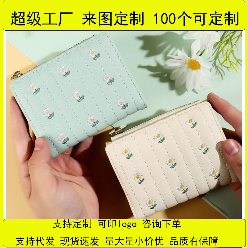 Cross-border foreign trade zipper coin purse wholesale, women's purse with embroidered patterns, simple and short style, 20% off full figure