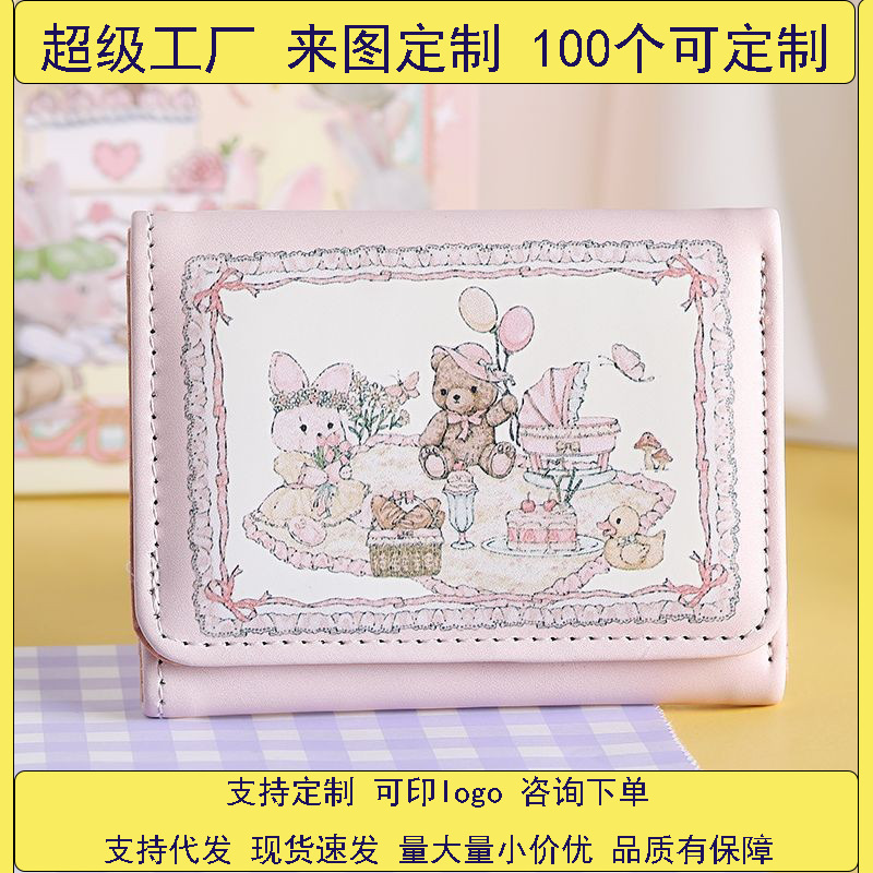 The "Girl Dream Spring Picnic Series" popular rabbit-bear student wallet, anti-demagnetization multi-slot magnetic buckle coin purse, mini full figure