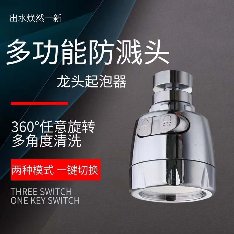 Pressure-increasing faucet splash-proof nozzle extender, kitchen and household shower head, tap water filter, water-saving universal solution full figure