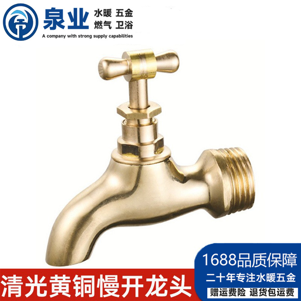 All-brass slow-boiling faucet for household and outdoor use, 4-point old-fashioned clear electroplated anti-freezing, 6-point quick-boiling faucet full figure