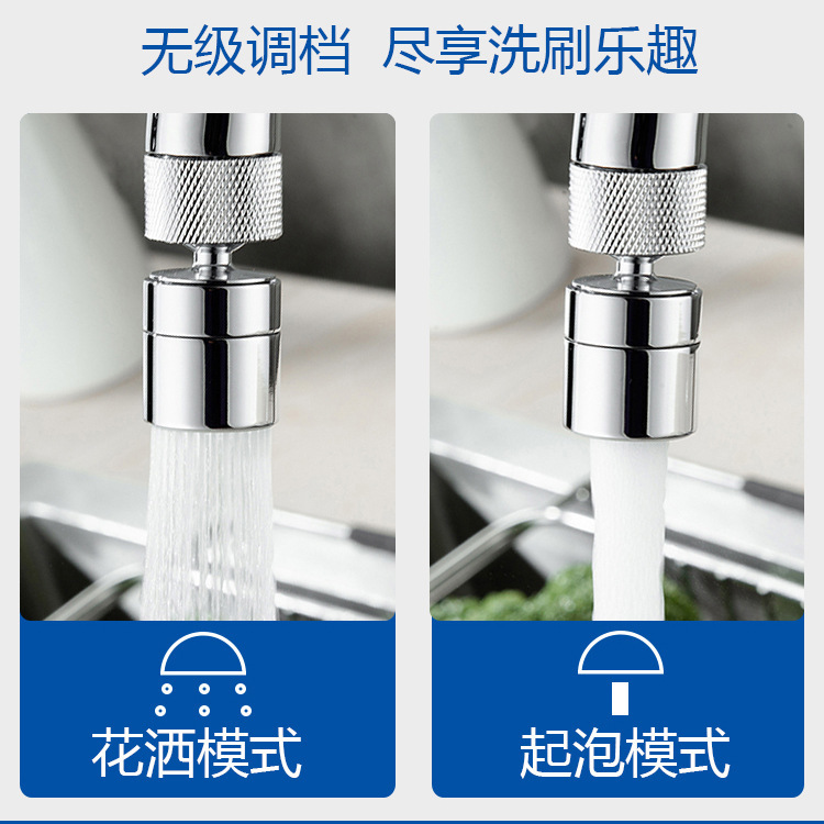 Kitchen faucet extender, universal splash-proof universal joint, rotatable sink adapter, flower shower nozzle details Picture