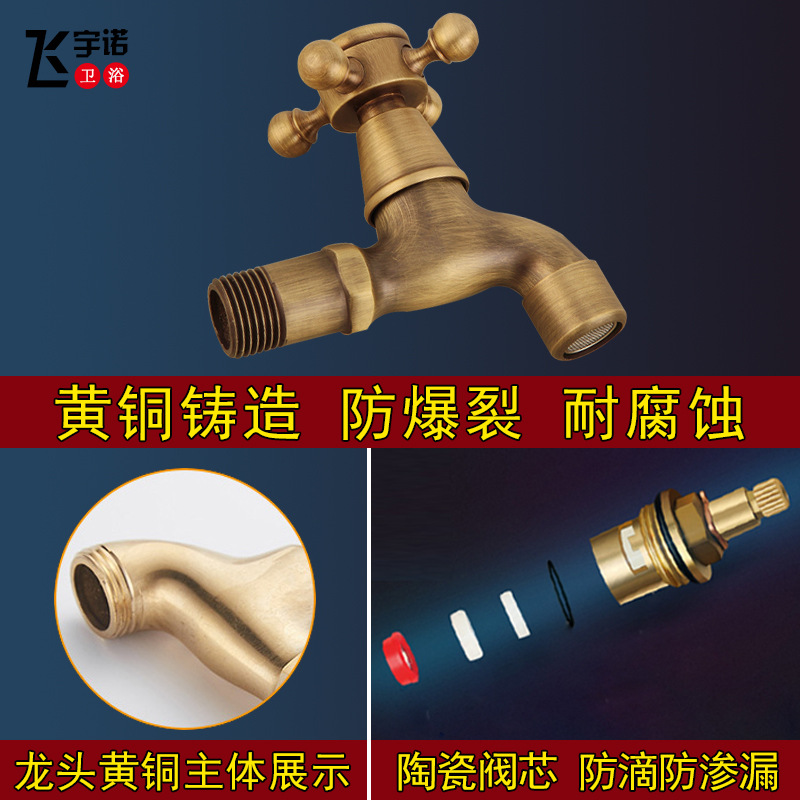 The washing machine faucet is made of retro brass, with a quick-opening single cold mop. It is a sink faucet with one inlet and two outlets, and a double faucet Specification drawing