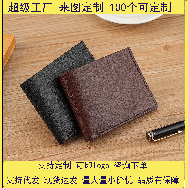 New men's wallet, short men's wallet, fashionable and casual, soft leather wallet with lychee pattern, multiple slots, large capacity, small wallet full figure