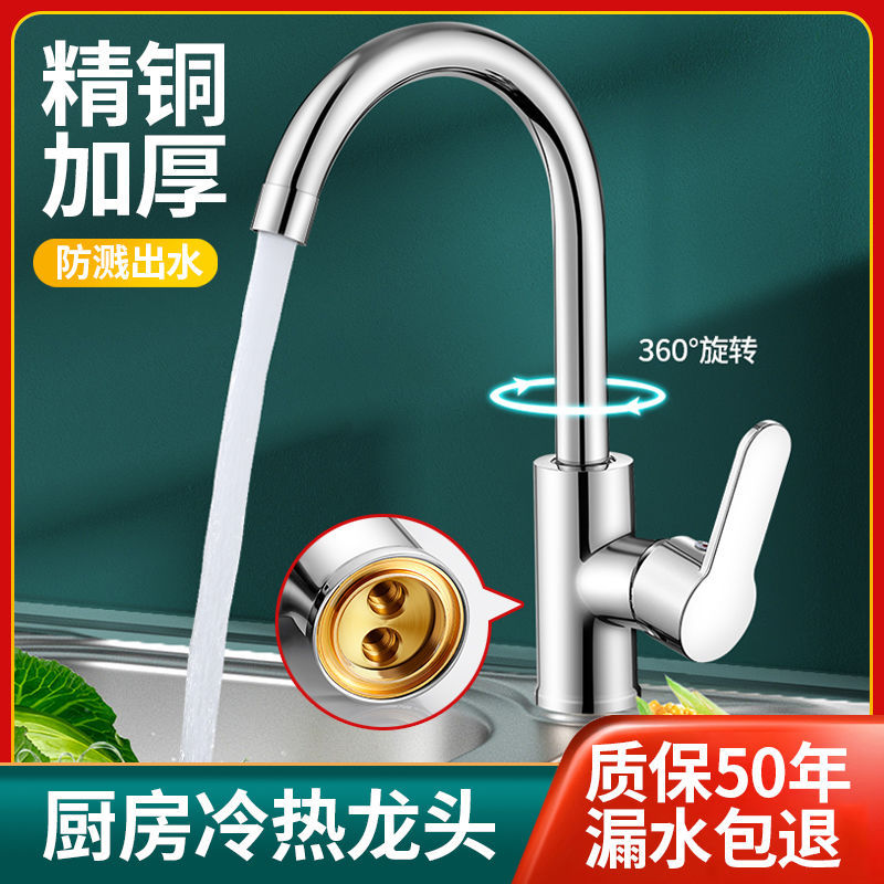 Kitchen all-copper faucet, household hot and cold rotatable stainless steel dual-purpose splash-proof sink faucet full figure