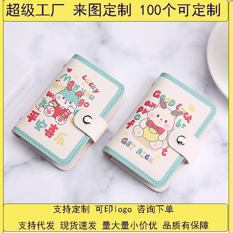 The new Geely Cartoon card case for women, anti-demagnetization, multi-slot, ultra-thin, portable and large-capacity driver's license card holder coin purse full figure