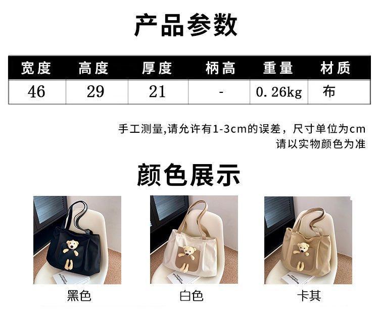 Japanese-style casual large-capacity nylon single-shoulder bear girls' bag, new autumn and winter crossbody bag, cute girl tote bag full figure