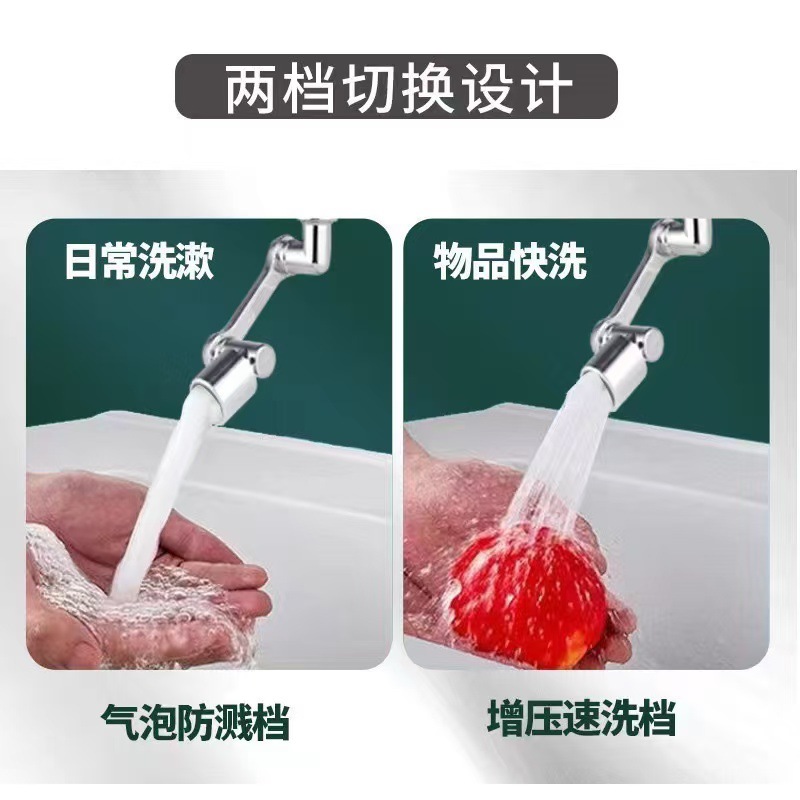 Splash-proof adjustable extender, rotatable faucet, washbasin, multi-functional universal joint, splash-proof wonder Specification drawing