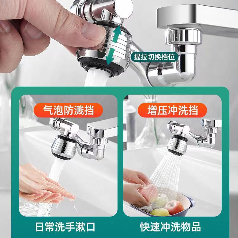 Best-selling mechanical arm washbasin, multi-functional adapter faucet, 1080° rotatable extension splash guard Specification drawing