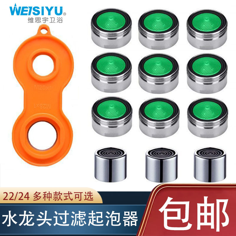 Washbasin, kitchen faucet, bubble maker, household faucet, filter faucet accessories, mesh faucet, hardware accessories full figure