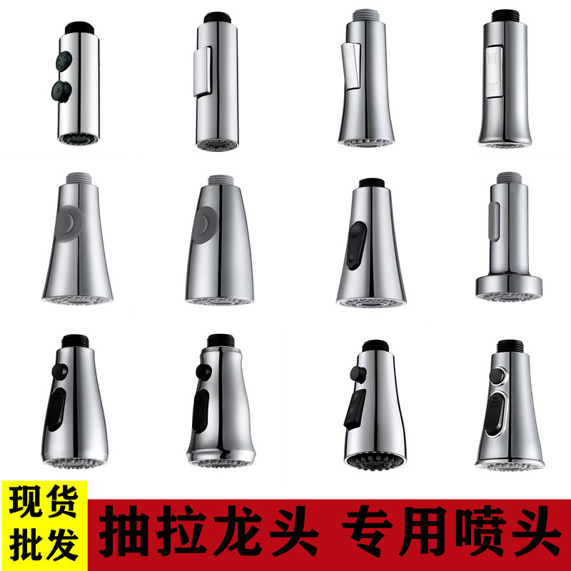 Factory wholesale pull-out faucet, kitchen sink, shower head, multi-functional two-speed water outlet pull-out special nozzle full figure
