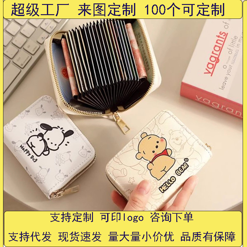 Cute Pacha dog cartoon card bag for women, unique and niche, large capacity, convenient, ultra-thin and small driving license coin purse full figure
