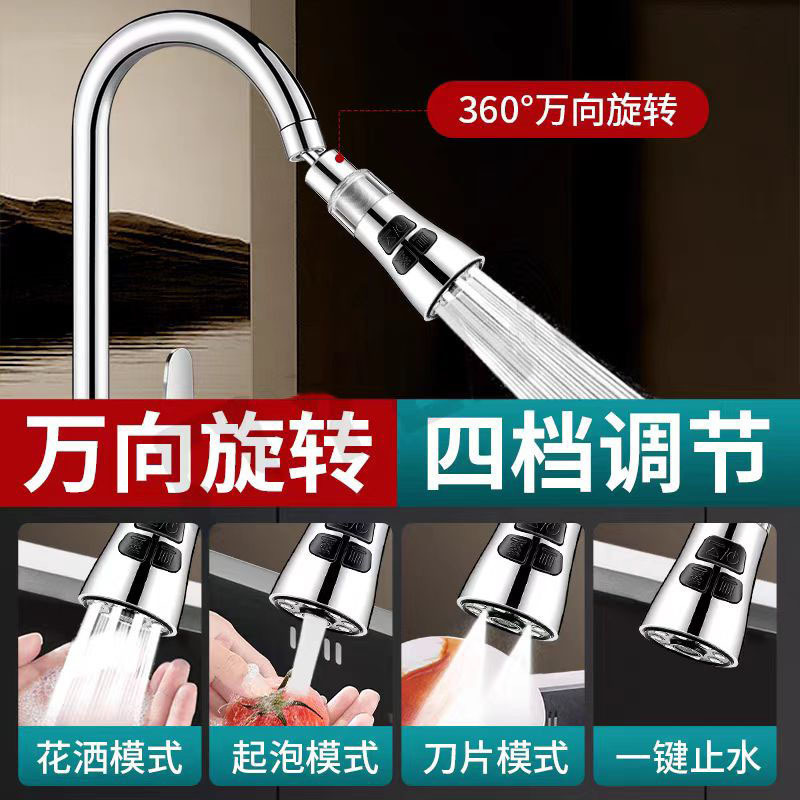 Kitchen faucet extender, universal rotatable, household filtration and water purification three-position scratch-off splash-proof head faucet connector details Picture