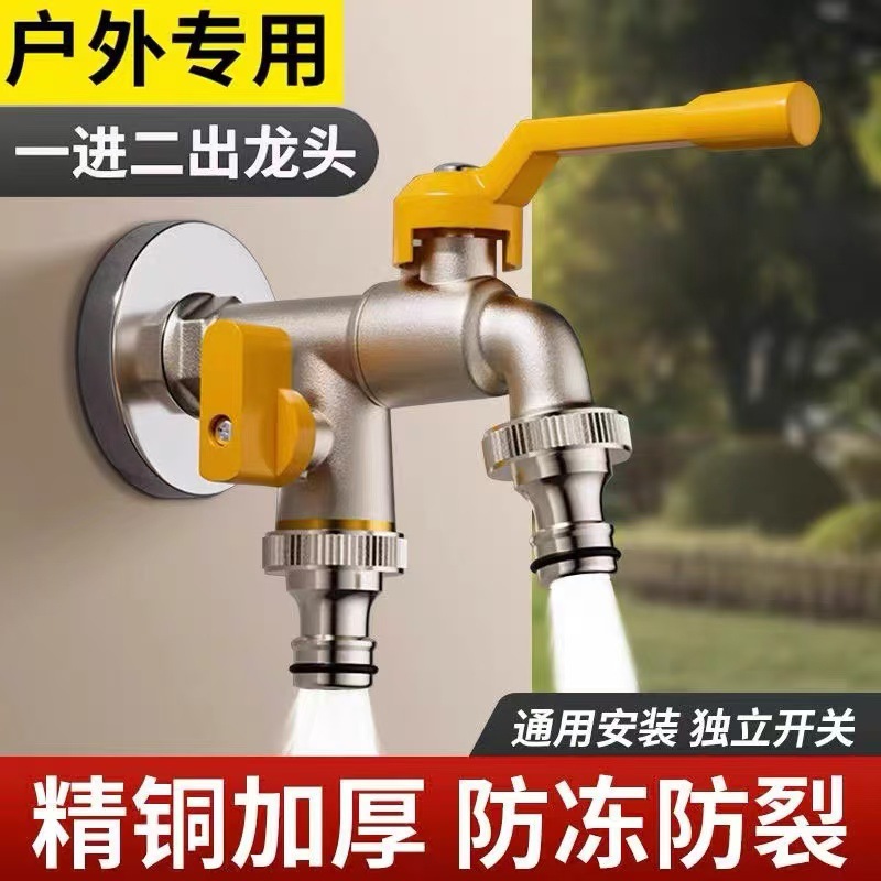T all-copper outdoor faucet anti-freezing, one in and two out courtyard washing machine, dual out outdoor faucet with lock, dual control key Application Scenario
